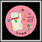 Edo Confections from Mannendō