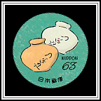 Jars of Jam from Tsuboya for Monaka