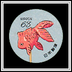 Amezaiku (Goldfish Candy) from Amezaiku Yoshiwara Co.