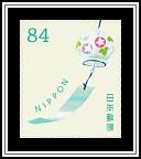 Wind Chime