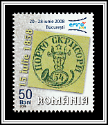 54 Parale Romanian Stamp from 1858