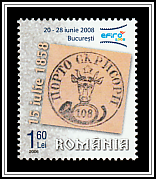 108 Parale Romanian Stamp from 1858