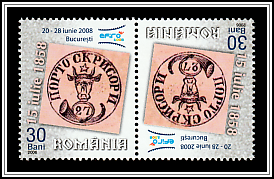 27 Parale Romanian Stamp from 1858 Tête-bêche Pair Type I