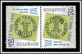 54 Parale Romanian Stamp from 1858 Tête-bêche Pair Type I