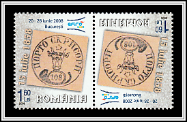 108 Parale Romanian Stamp from 1858 Tête-bêche Pair Type I