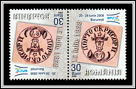 27 Parale Romanian Stamp from 1858 Tête-bêche Pair Type II