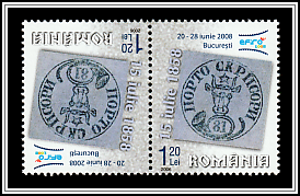 81 Parale Romanian Stamp from 1858 Tête-bêche Pair Type II