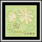 Stylized Flowers