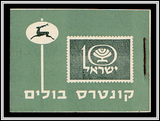 Booklet - 6 Dan and 12 Asher Stamps