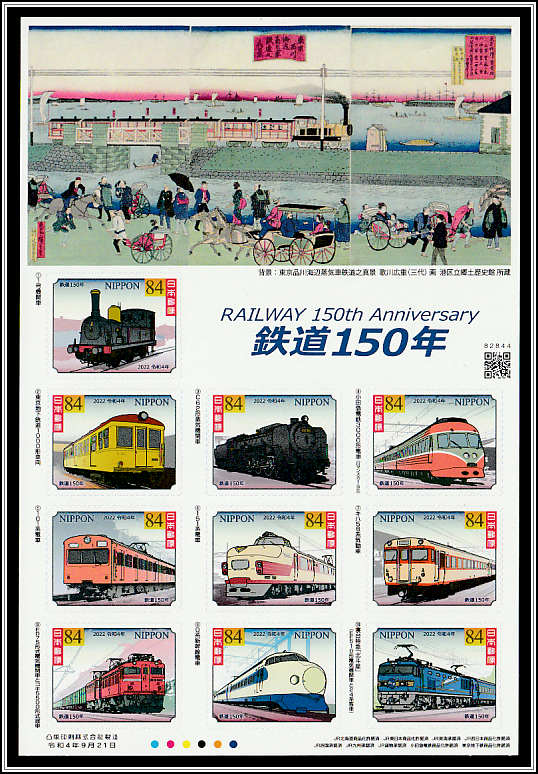 The Real View of the Tokyo-Shinagawa Seaside Steam Railway, Utagawa Hiroshige III