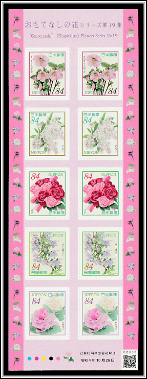 Hospitality Flowers