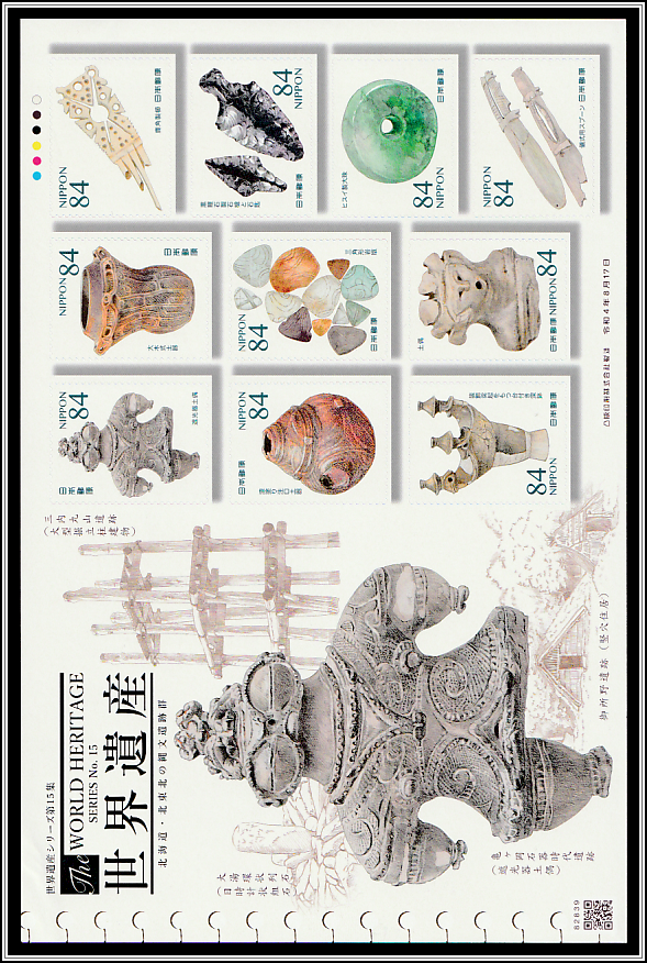 Jomon Culture of Hokkaido