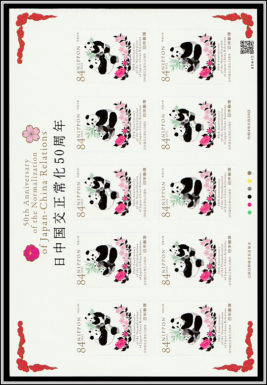 Pandas & Flowers
