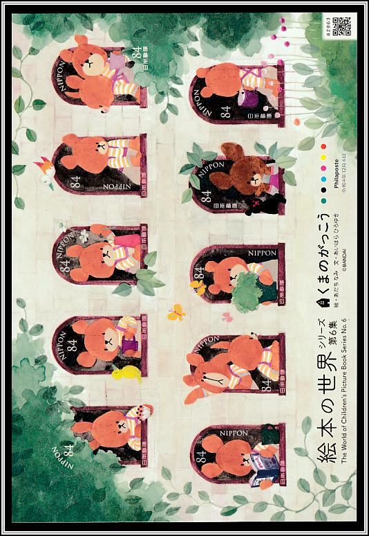 Illustrations from The Bears' School Series