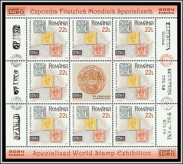 Romanian Stamps of 1862