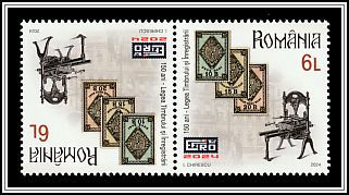 Fiscal Stamps of 1874 and Printing Press Tête-bêche Type IV