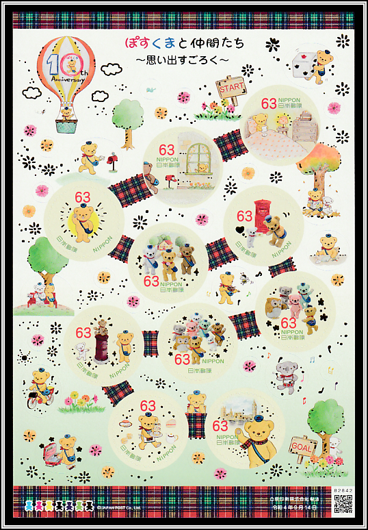 Posukuma & Friends