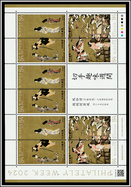 Folding Screen Paintings