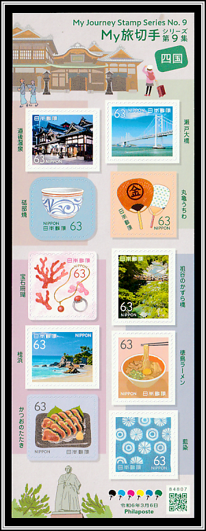 Sights of Shikoku