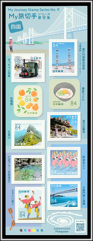 Sights of Shikoku