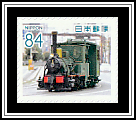 Botchan Train