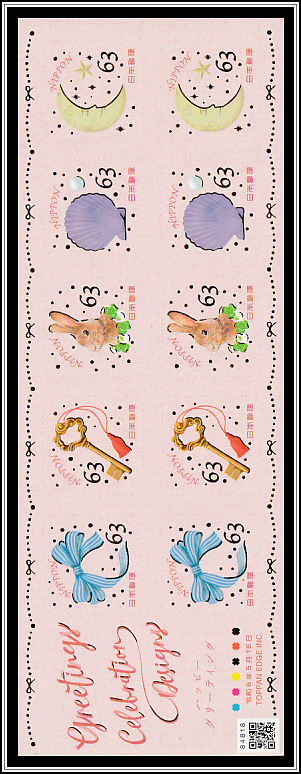 Celebratory Motifs