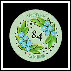 Forget-me-not
