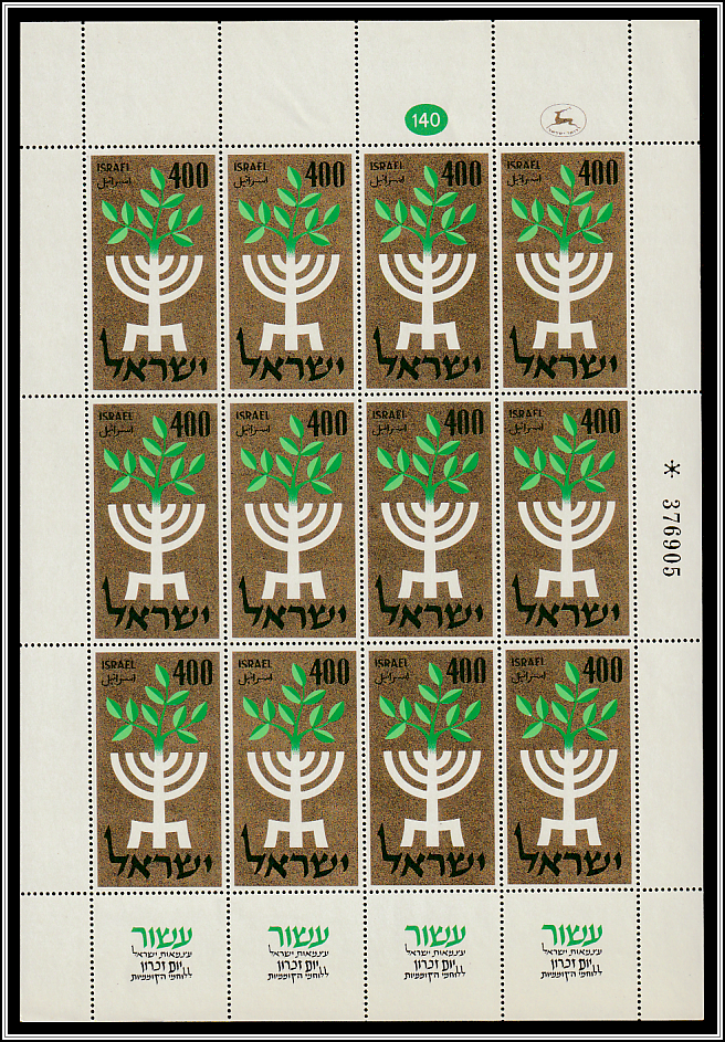 Menorah, Olive Branch with 10 Leaves
