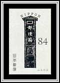 Black-lacquered Pillar Box, 1872