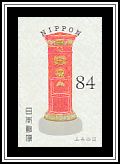 Tawaraya-style Postbox, 1901