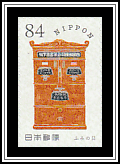 Automatic Postage Stamp & Postcard Sales Machine