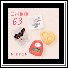 Kintsuba and Kaga Hachiman Kijo Monaka