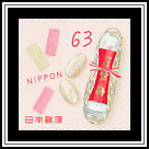 Choseiden / Shibune