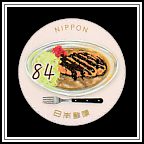 Kanazawa Curry