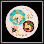 Turnip Sushi, Tsukudani (Gori & Walnuts), & Burubero