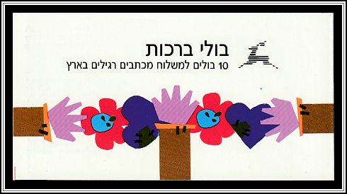 Keep in Touch