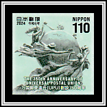 UPU Monument