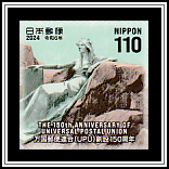 UPU Monument