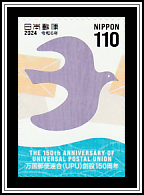 Pigeon & Letter