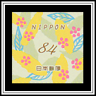 Stylized Flowers