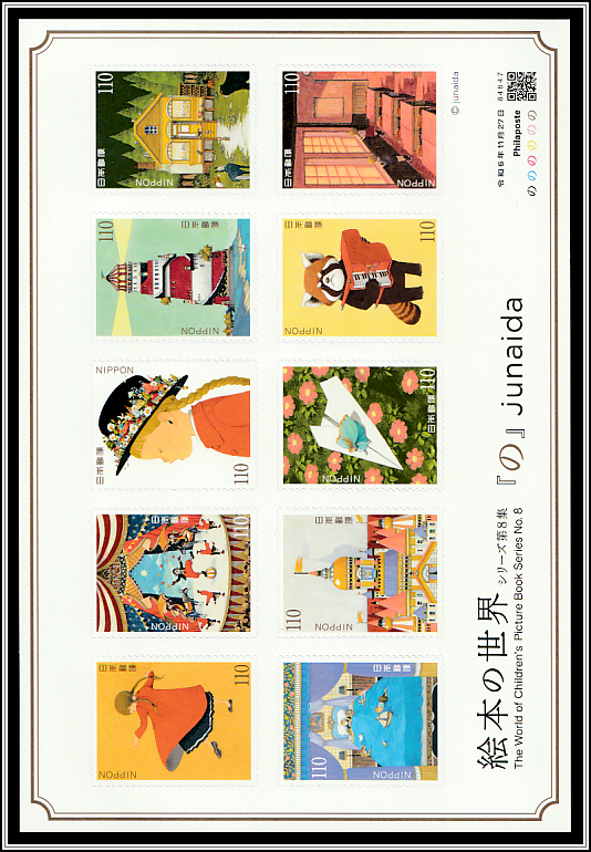Illustrations from No by Junaida