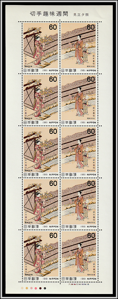 Parody of Evening Faces, Suzuki Harunobu