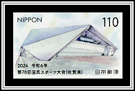 SAGA Arena