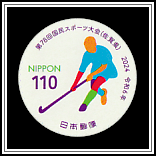 Field Hockey