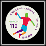 Handball