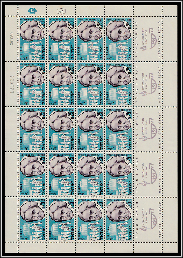 Szold, Hospital, Children