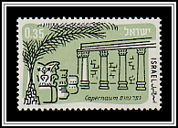 Old Synagogue, Capernaum