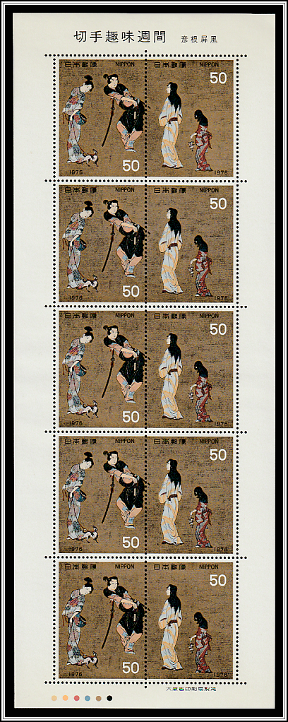 Hikone Folding Screen (Detail)