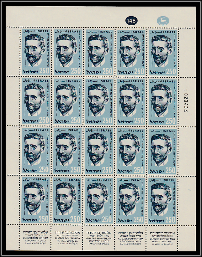 Ben-Yehuda