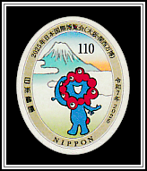 Myaku-Myaku and Mount Fuji